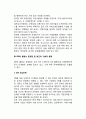 [전자무역과 EDI] EDI(Electronic Data Interchange 전자문서교환)의 개념과 구성요소, EDI의 활용상 문제점 및 기술적 동향 5페이지
