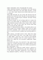 [전자무역과 EDI] EDI(Electronic Data Interchange 전자문서교환)의 개념과 구성요소, EDI의 활용상 문제점 및 기술적 동향 8페이지