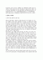 [세계경제의 다극화] 다극화와 블록화의 추세, 급변하는 세계경제(동아시아의 경제위기와 향후 전망,미국경제 침체의 조짐,유럽경제통합의 의의,세계경제체제의 확립과 지역간 상호작용의 중요성), 세계화의 함정 4페이지