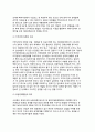 [세계경제의 다극화] 다극화와 블록화의 추세, 급변하는 세계경제(동아시아의 경제위기와 향후 전망,미국경제 침체의 조짐,유럽경제통합의 의의,세계경제체제의 확립과 지역간 상호작용의 중요성), 세계화의 함정 5페이지