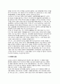 [세계경제의 다극화] 다극화와 블록화의 추세, 급변하는 세계경제(동아시아의 경제위기와 향후 전망,미국경제 침체의 조짐,유럽경제통합의 의의,세계경제체제의 확립과 지역간 상호작용의 중요성), 세계화의 함정 7페이지