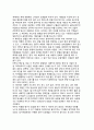 [세계경제의 다극화] 다극화와 블록화의 추세, 급변하는 세계경제(동아시아의 경제위기와 향후 전망,미국경제 침체의 조짐,유럽경제통합의 의의,세계경제체제의 확립과 지역간 상호작용의 중요성), 세계화의 함정 8페이지