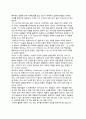 [세계경제의 다극화] 다극화와 블록화의 추세, 급변하는 세계경제(동아시아의 경제위기와 향후 전망,미국경제 침체의 조짐,유럽경제통합의 의의,세계경제체제의 확립과 지역간 상호작용의 중요성), 세계화의 함정 10페이지
