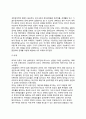 [한국경제] IMF체제로 인한 경제구조변화 - 거시경제구조 변화(성장,투자), 기업경영구조의 변화, 사업구조변화 5페이지