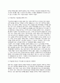 [한국경제] IMF체제로 인한 경제구조변화 - 거시경제구조 변화(성장,투자), 기업경영구조의 변화, 사업구조변화 8페이지