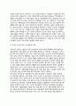 [한국경제] IMF체제로 인한 경제구조변화 - 거시경제구조 변화(성장,투자), 기업경영구조의 변화, 사업구조변화 11페이지