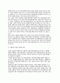 [한국경제] IMF체제로 인한 경제구조변화 - 거시경제구조 변화(성장,투자), 기업경영구조의 변화, 사업구조변화 13페이지