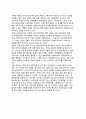 [한국경제] IMF체제로 인한 경제구조변화 - 거시경제구조 변화(성장,투자), 기업경영구조의 변화, 사업구조변화 15페이지