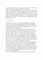 [지식기반산업의 발전] 지식기반경제로의 구조조정, 우리나라(한국), 미국, 일본의 지식기반산업 현황, 지식기반산업의 발전방안 7페이지