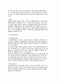 [지식기반산업의 발전] 지식기반경제로의 구조조정, 우리나라(한국), 미국, 일본의 지식기반산업 현황, 지식기반산업의 발전방안 9페이지