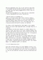 [지식기반산업의 발전] 지식기반경제로의 구조조정, 우리나라(한국), 미국, 일본의 지식기반산업 현황, 지식기반산업의 발전방안 10페이지
