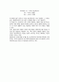 [교역조건] 교역조건에 대한 초기연구(밀(J. S. Mill)의 상호수요설, 마샬-에지워드(A. Marshall & F.Y. Edgeworth)의 오퍼곡선), 교역조건변화의 측정(순교역조건, 총교역조건) 10페이지