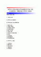 [WTO의 조직과 운영] WTO(세계무역기구)의 조직, 의사결정방식, UR(Uruguay Round 우루과이 라운드)협정내용, WTO의 뉴라운드 1페이지