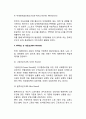 [WTO의 조직과 운영] WTO(세계무역기구)의 조직, 의사결정방식, UR(Uruguay Round 우루과이 라운드)협정내용, WTO의 뉴라운드 10페이지