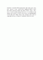 [WTO의 조직과 운영] WTO(세계무역기구)의 조직, 의사결정방식, UR(Uruguay Round 우루과이 라운드)협정내용, WTO의 뉴라운드 12페이지