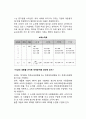 [무역에 의한 국민소득증가] 무역승수이론에 의한 국민소득 증가측정(제1,2명제), 무역승수이론에 대한 가정과 비판 4페이지