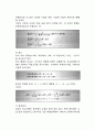 [무역에 의한 국민소득증가] 무역승수이론에 의한 국민소득 증가측정(제1,2명제), 무역승수이론에 대한 가정과 비판 5페이지