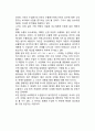 [무역에 의한 국민소득증가] 무역승수이론에 의한 국민소득 증가측정(제1,2명제), 무역승수이론에 대한 가정과 비판 8페이지