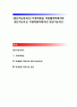 [생산가능성곡선(opportunity cost curve)] 기회비용설, 비용불변하에서의 생산가능곡선, 비용체증하에서의 생산가능곡선 1페이지