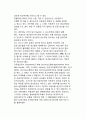 [생산가능성곡선(opportunity cost curve)] 기회비용설, 비용불변하에서의 생산가능곡선, 비용체증하에서의 생산가능곡선 3페이지