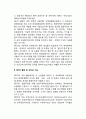 [OECD] OECD(Organization for Economic Cooperation and Development : 경제협력개발기구)의 설립과 의의, 활동내용, 조직과 기능, 주요의제, OECD와 우리나라의 관계 4페이지
