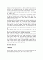 [OECD] OECD(Organization for Economic Cooperation and Development : 경제협력개발기구)의 설립과 의의, 활동내용, 조직과 기능, 주요의제, OECD와 우리나라의 관계 5페이지