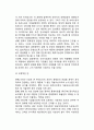 [OECD] OECD(Organization for Economic Cooperation and Development : 경제협력개발기구)의 설립과 의의, 활동내용, 조직과 기능, 주요의제, OECD와 우리나라의 관계 11페이지