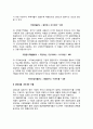 재무비율분석(financial ratio analysis) (안정성비율, 성장성비율, 활동성비율, 수익성비율) 4페이지