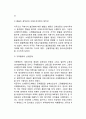 [국제통화기금] IMF(International Monetary Fund)와 환율제도의 변천(브레튼우즈체제, 스미소니언체제, 킹스턴체제), IMF의 설립과 주요업무, 우리나라(한국)와 IMF의 관계 7페이지