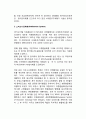 [국제통화기금] IMF(International Monetary Fund)와 환율제도의 변천(브레튼우즈체제, 스미소니언체제, 킹스턴체제), IMF의 설립과 주요업무, 우리나라(한국)와 IMF의 관계 8페이지