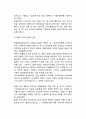 [국제통화기금] IMF(International Monetary Fund)와 환율제도의 변천(브레튼우즈체제, 스미소니언체제, 킹스턴체제), IMF의 설립과 주요업무, 우리나라(한국)와 IMF의 관계 11페이지