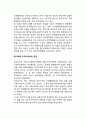 [국제통화기금] IMF(International Monetary Fund)와 환율제도의 변천(브레튼우즈체제, 스미소니언체제, 킹스턴체제), IMF의 설립과 주요업무, 우리나라(한국)와 IMF의 관계 13페이지