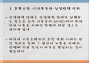 뇌졸중의 신경학적 사정 도구인 NIHSS 적용을 위한 체계적인 간호사의 교육 프로그램 효과 요약.pptx 10페이지