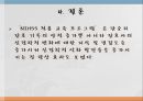 뇌졸중의 신경학적 사정 도구인 NIHSS 적용을 위한 체계적인 간호사의 교육 프로그램 효과 요약.pptx 19페이지