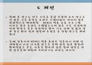 뇌졸중의 신경학적 사정 도구인 NIHSS 적용을 위한 체계적인 간호사의 교육 프로그램 효과 요약.pptx 20페이지