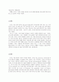 파나마 여행기 영작 (영어,영문,번역,해석} (파나마기행문 영작,파나마여행기 영작,영어 여행문, 영어 기행문,여행 영문) 4페이지