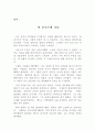 콘서트 후기 영작 (영어,영문,번역,해석} (영어 후기, 영문 후기, 콘서트 감상문 영작, 음악회 후기 영작, 영어 후기) 2페이지