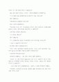 창작 동화 영작 - 기술자가 없는 세상 (영어,영문,번역,해석} (영어 동화짓기,창작 동화, 동화 영작, 영어동화,영어 글짓기,영어 글쓰기) 5페이지
