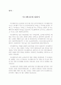 아르헨티나에 대한 영작 (영어,영문,번역,해석} (나라 영작, 가고싶은 나라 영작, 아르헨티나 영어로 소개, 아르헨티나 영문 소개, 영어 영작문) 2페이지