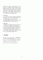 [결과] 자연대류에 의한 얼음 녹이기 (Melting of ice by natural convection) 6페이지