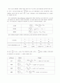 [결과] 가스크로마토그래피 (GC : Gas Chromatography) 10페이지