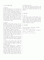 [결과] 레이놀즈 수 (Reynolds Number) 4페이지