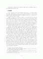 닛사의 그레고리(Gregory of Nyssa)에 관한 연구 5페이지