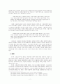 닛사의 그레고리(Gregory of Nyssa)에 관한 연구 7페이지