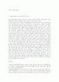 [상담심리학기말과제] 현실치료 (현실치료이론 개념, 현실치료의 특징, 현실치료의 치료 목표, 현실치료이론에 근거한 나의 선택 및 고찰) 2페이지