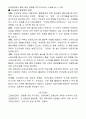 군상담을 위한 효과적인 방안 (군상담의 문제점, 군상담의 효과적인 방안) 2페이지