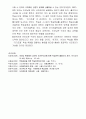 이러닝[e-Learning] 학습전략 (이러닝 학습관리 전략, 이러닝 학습관리 전략의 종류, 선호 학습 전략) 3페이지