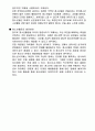 청소년활동관련 사이트 조사 - 한국청소년연맹 5페이지
