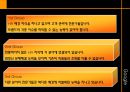 구글(Google)과 포스코(POSCO)의 인적자원관리 비교.ppt 21페이지