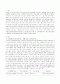 노인교육프로그램 하나를 선정하여 현황, 내용, 교육방법 등을 조사하여 기술하고 이 프로그램이 노인의 신체적, 심리적, 사회적 특성에 적절한지 평가하고 노인의 특성과 요구에 더 잘 2페이지